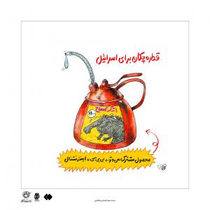 کاریکاتور| مراحل انتقراض صهیونیست به روایت سید مسعود شجاعی طباطبایی