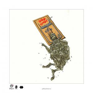 کاریکاتور| مراحل انتقراض صهیونیست به روایت سید مسعود شجاعی طباطبایی