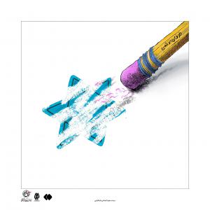 کاریکاتور| مراحل انتقراض صهیونیست به روایت سید مسعود شجاعی طباطبایی