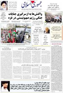 صفحه نخست روزنامه‌های شنبه ۱۱ آذر 