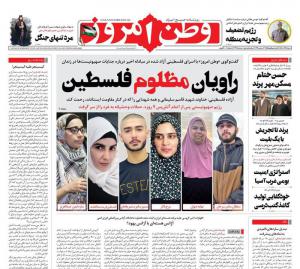 صفحه نخست روزنامه‌های شنبه ۱۱ آذر 