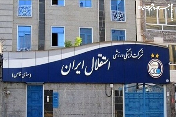 نامه استقلالی‌ها به سازمان لیگ درباره تاریخ دربی