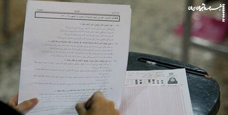 تمدید مهلت ثبت‌نام در آزمون سراسری و آزمون فرهنگیان