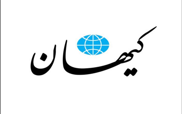 عذرخواهی کیهان از وزیر دولت روحانی بخاطر یک پیام عجیب مردمی