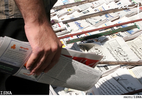 صفحه نخست روزنامه‌های چهارشنبه ۱۵ آذر 