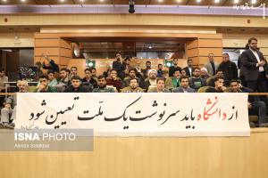 مراسم روز دانشجو با حضور رئیس جمهور در دانشگاه شهید بهشتی +عکس