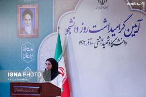 مراسم روز دانشجو با حضور رئیس جمهور در دانشگاه شهید بهشتی +عکس