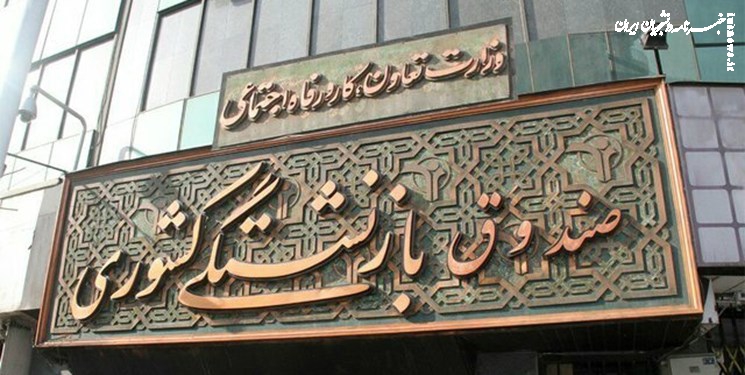 مدیر عامل صندوق بازنشستگی کشوری منصوب شد