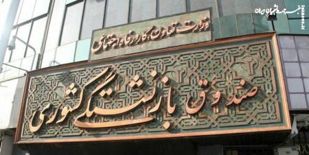 مدیر عامل صندوق بازنشستگی کشوری منصوب شد