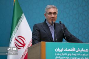 تصاویر| همایش اقتصاد ایران