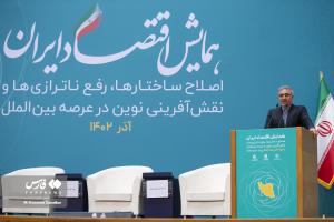 تصاویر| همایش اقتصاد ایران