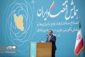 تصاویر| همایش اقتصاد ایران