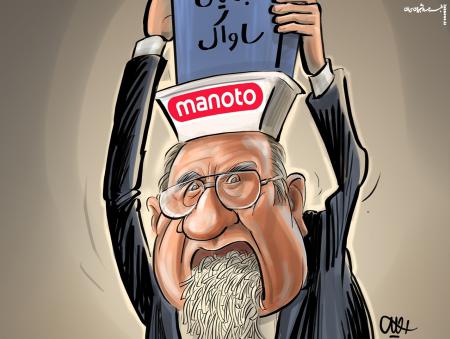 کاریکاتور| روتوش رئیس ساواک توسط شبکه بهایی «منتو»