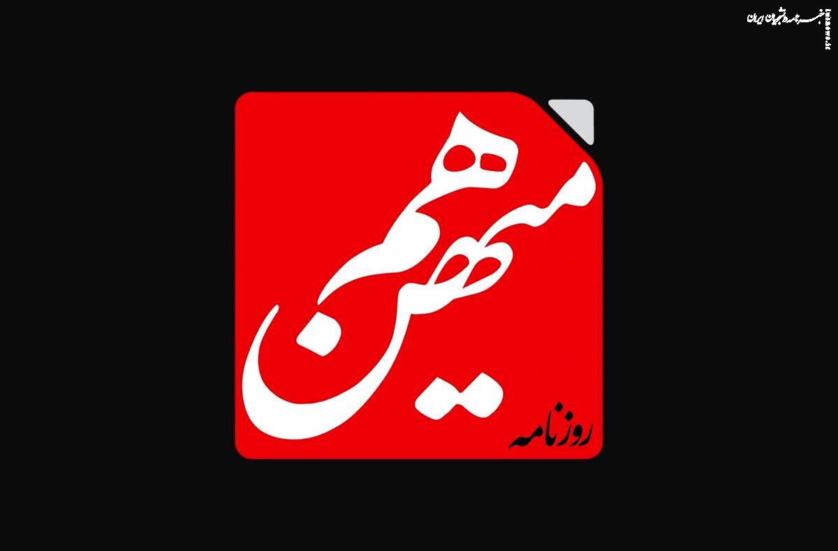 لاف بازگشت به سیره امام خمینی با آویزان شدن از گروهک مطرود؟!