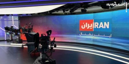 پاسخ به شایعه| دروغ جدید اینترنشنال لو رفت +جزئیات