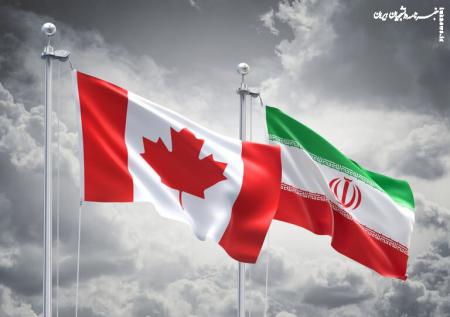 تصویب قطعنامه ضد ایرانی کانادا علیه ایران +جزئیات