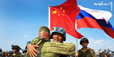 پکن: همکاری راهبردی ارتش‌های روسیه و چین افزایش می‌یابد