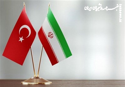  هدف گذاری ارتقای تجارت به ۳۰ میلیارد دلار در سال بین ایران و ترکیه 