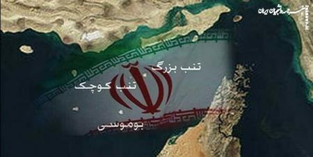  ادعای مردود درباره خاک ایران