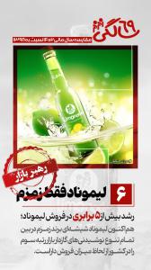 زمزم در۶۹ سالگی +عکس