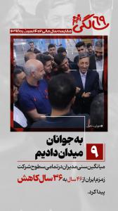 زمزم در۶۹ سالگی +عکس