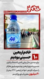 زمزم در۶۹ سالگی +عکس