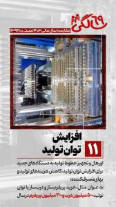 زمزم در۶۹ سالگی +عکس