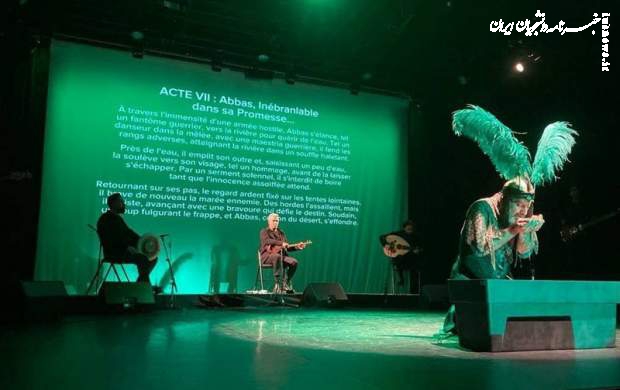 استقبال فرانسوی‌ها از اجرای تعزیه حضرت عباس(ع) در پاریس