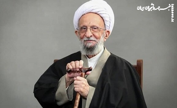 آیت الله مصباح؛ فقیه، فیلسوف، متفکر +عکس