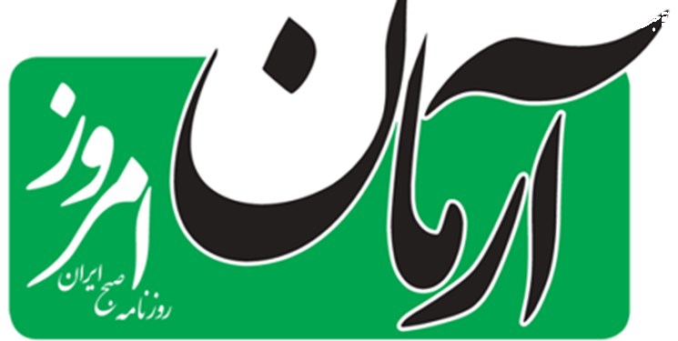 روزنامه آرمان: خاتمی ۱۰۰ بار هم «تَکرار» کند هیچ اتفاقی نمی‌افتد