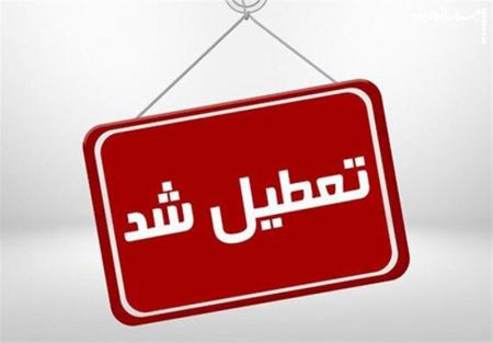 پنجشنبه‌های این استان تا آخر بهمن تعطیل شد +جزئیات