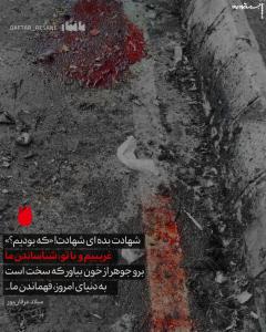 ۸ والپیپر جانسوز برای حادثه تروریستی کرمان