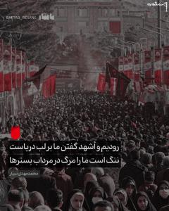 ۸ والپیپر جانسوز برای حادثه تروریستی کرمان