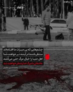 ۸ والپیپر جانسوز برای حادثه تروریستی کرمان