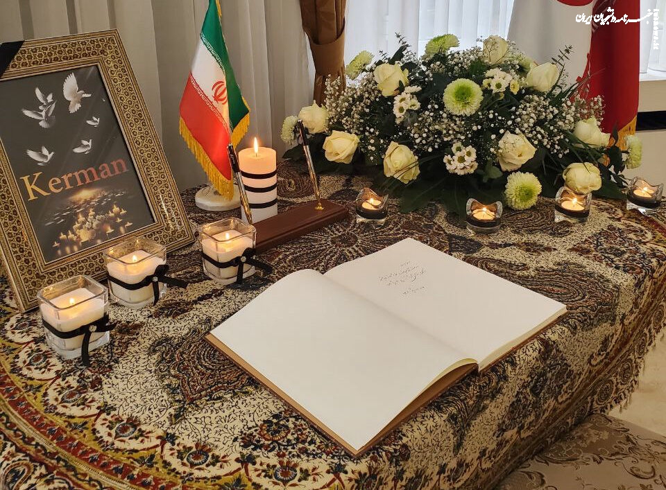 گشایش دفتر یادبود شهدای کرمان در سفارت ایران در بروکسل