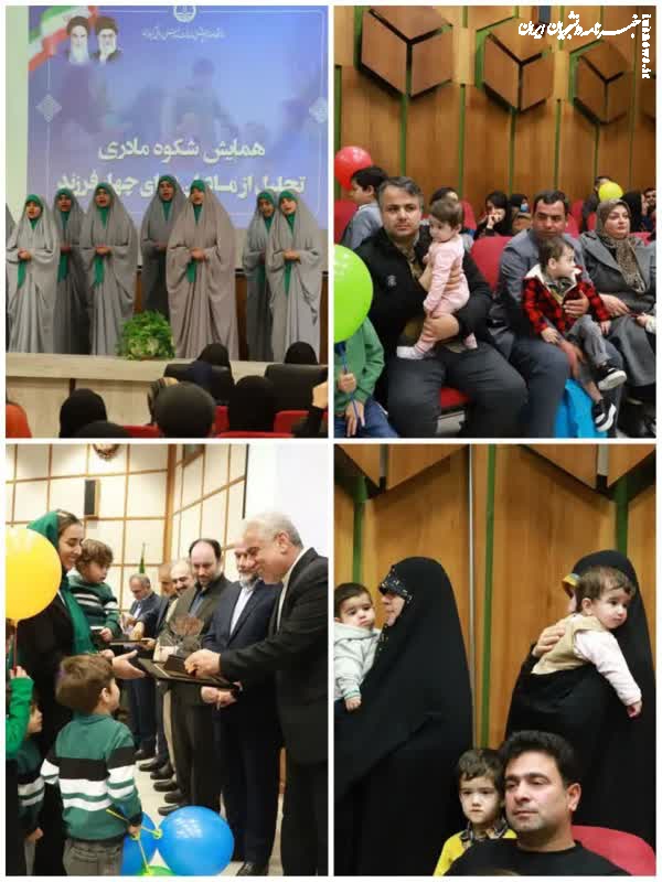 پنجمین رویداد (شکوه مادری) در کشور برگزار شد