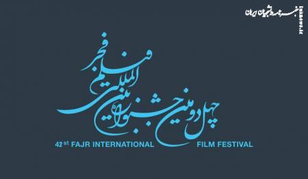 ۲۲ فیلم به جشنواره فجر راه یافتند/ جواد عزتی با تمساح می‌آید