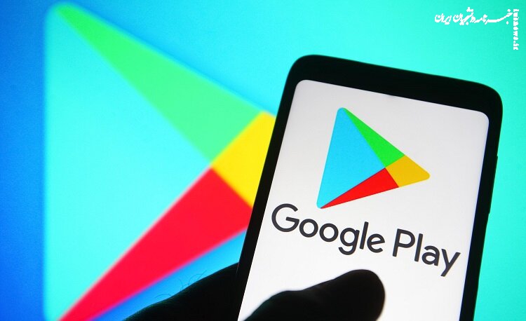 گوگل پلی رفع فیلتر می‌شود؟