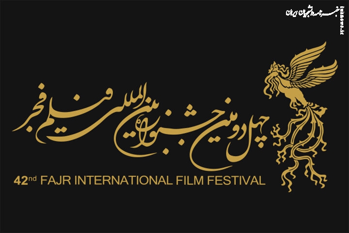 آیین «افتتاحیه» به جشنواره فیلم فجر بازگشت