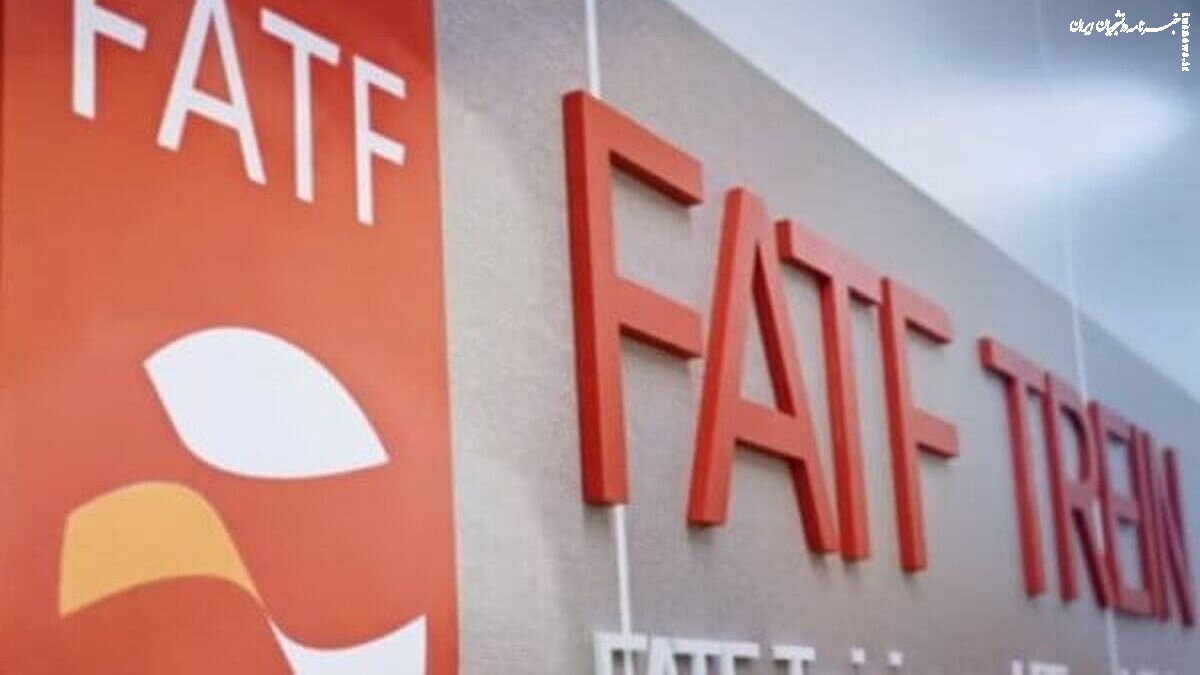 پاسخ FATF به نامه اعتراضی ایران