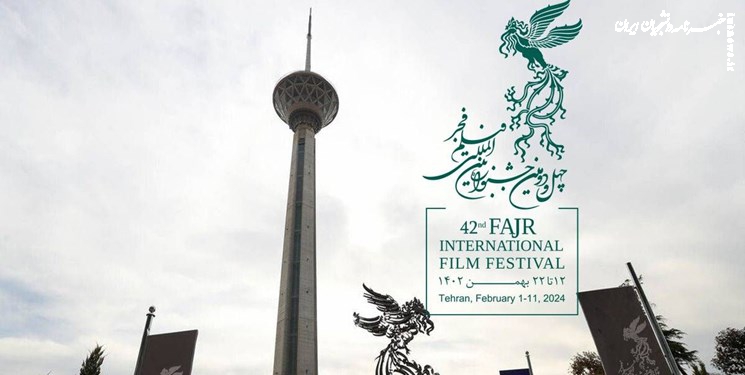 برج میلاد خانه جشنواره فجر ۴۲ شد