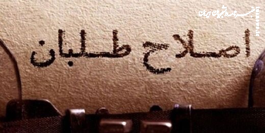 رویکرد ضدمشارکتی جاهلانه یا خائنانه؟!