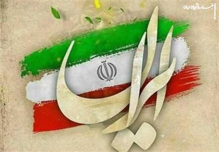 ایران امروز!