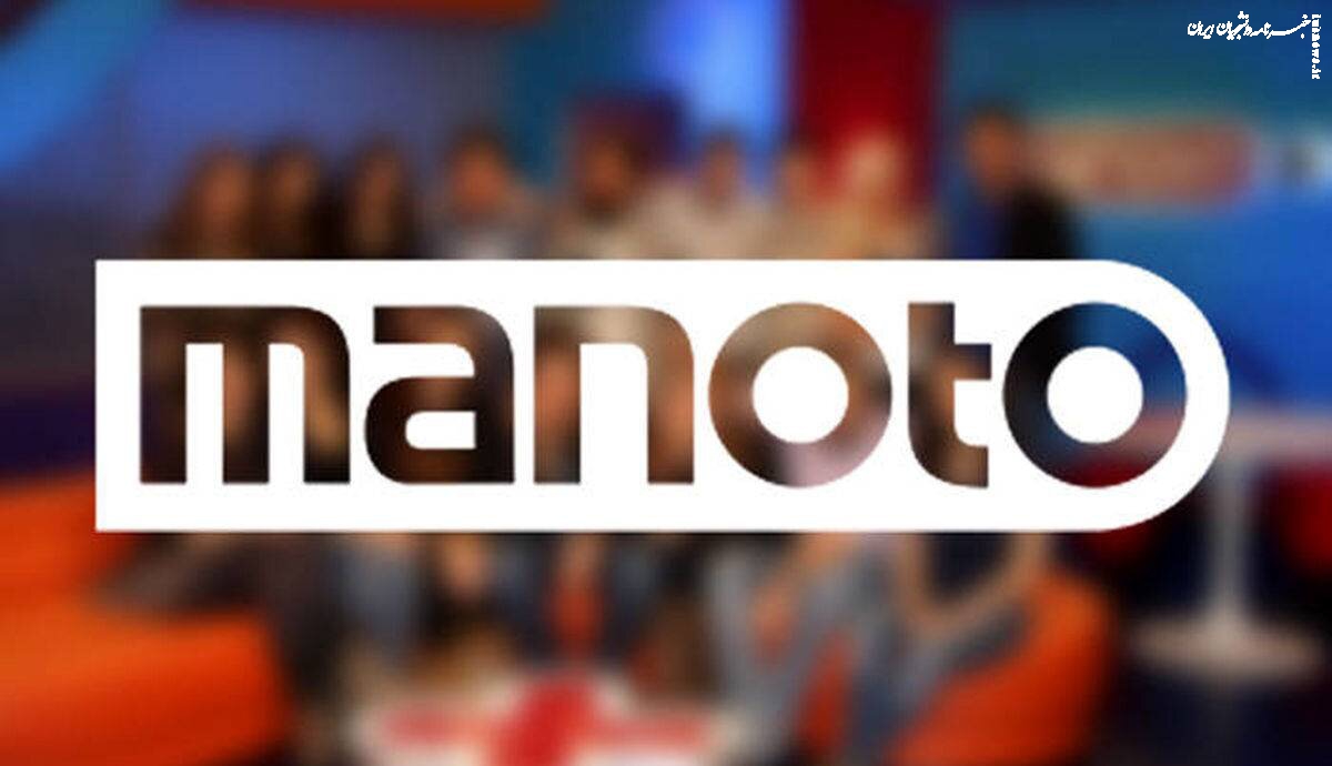 واکنش یک مقام ارشد دولت به تعطیلی منوتو