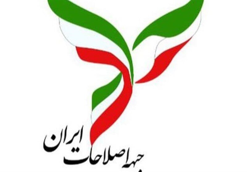 جبهه اصلاحات برای انتخابات مجلس در تهران لیستی نمی‌دهد