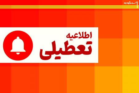 آخرین خبر درباره تعطیلی‌ های پایان هفته +فیلم