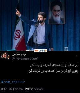  میثم مطیعی در راهپیمایی ۲۲ بهمن شعرخوانی می‌کند 