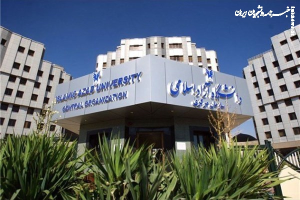 انتقاد شدید ارگان رسانه ملی از دانشگاه آزاد!‌