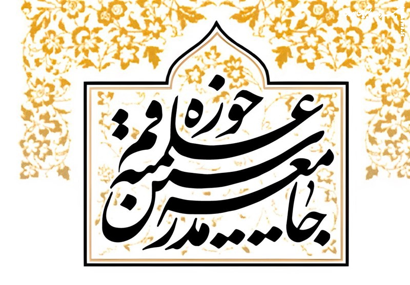  لیست ائتلاف جریانات جبهه انقلاب برای مجلس خبرگان تهران اعلام شد