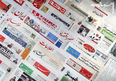 صفحه اول روزنامه های یکشنبه ۲۹ بهمن  